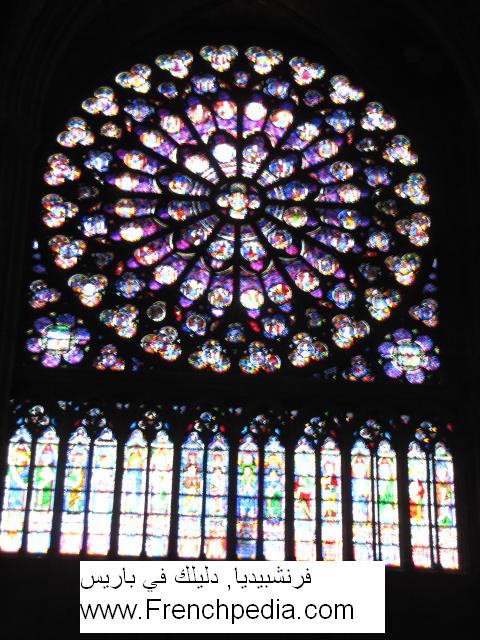  كنيسة نوتردام- شباك زجاجي وردي